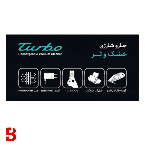 قیمت و خرید جارو شارژی SAYA مدل توربو