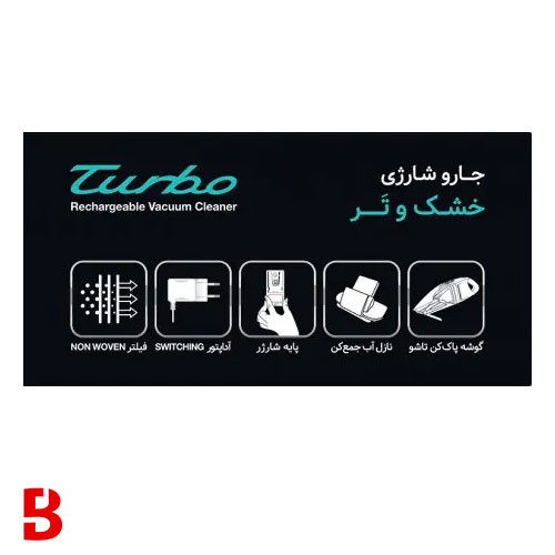 قیمت و خرید جارو شارژی SAYA مدل توربو