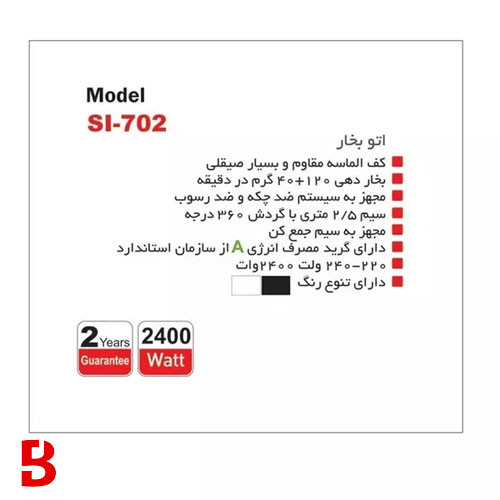 قیمت و خرید اتوبخار برند پارس خزر مدل SI-702 کف دیاموند | سهند بی استور