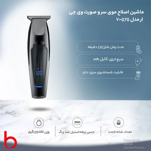 قیمت و خرید خط زن برند VGR مدل V-070 | سهند بی استور