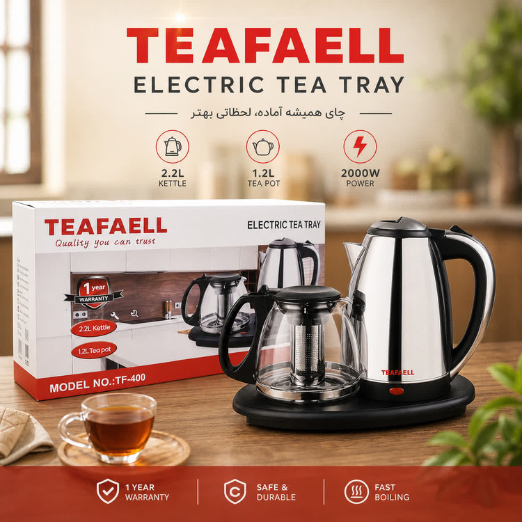 قیمت و خرید چای ساز برقی برند تیفال TEAFAELL کنارهمی | سهند بی استور