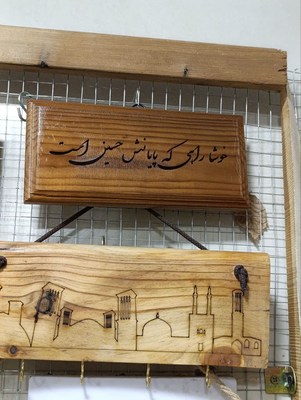 تابلو چوبی ترمو با سوختهنگاری لیزری