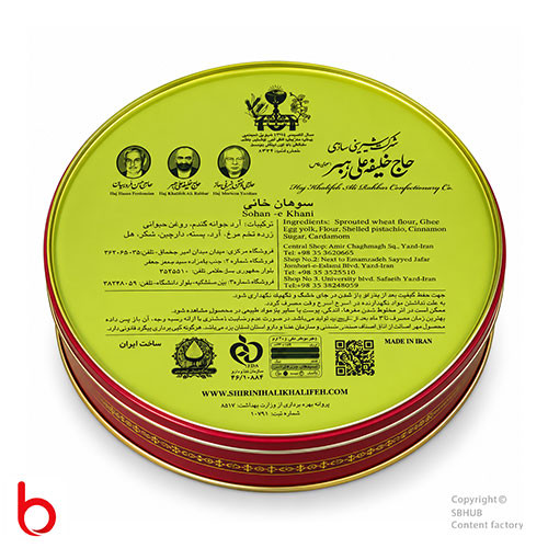 قیمت و خرید سوهان خانی حاج خلیفه رهبر وزن 600 گرم